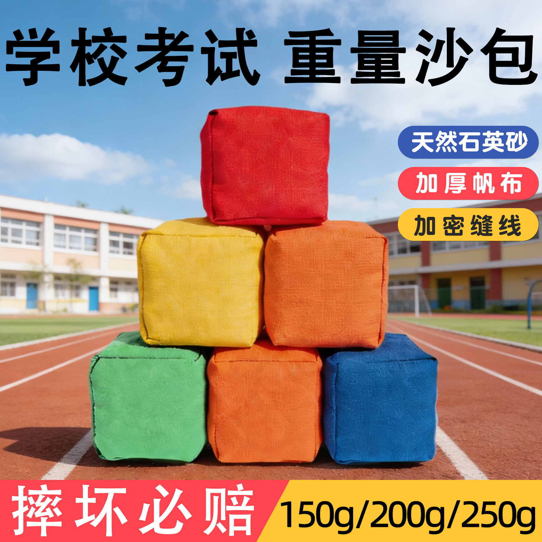 沙包中小学生专用幼儿园儿童丢沙包体育课比赛投掷扔道具手工布袋