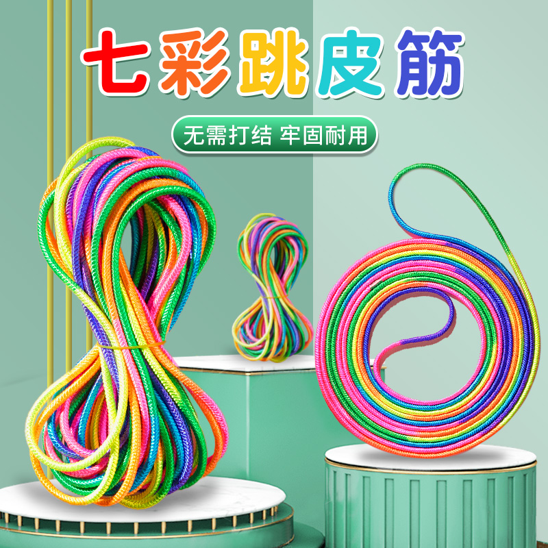 跳皮筋儿童小学生专用橡皮筋