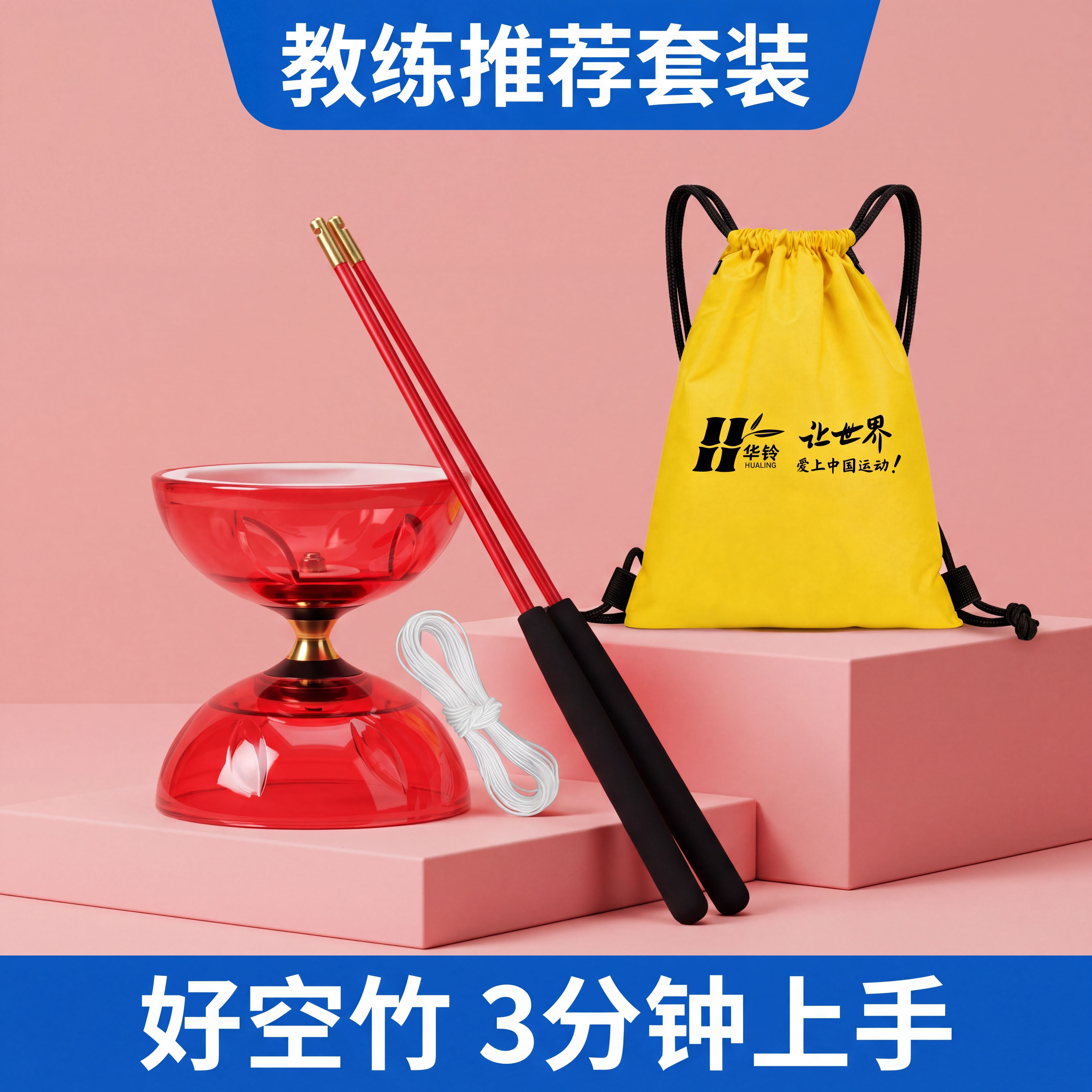 空竹初学者扯铃儿童学生专用老人健身成人专业华铃五轴专卖入门级