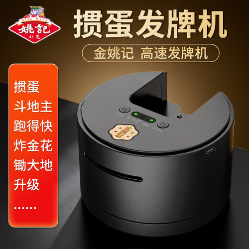 家庭局掼蛋洗牌全帮你包了