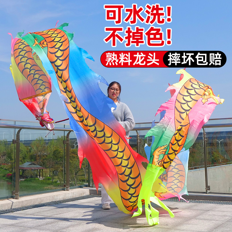 舞龙甩龙带龙头彩带耍龙中老年人成人中国龙广场舞健身
