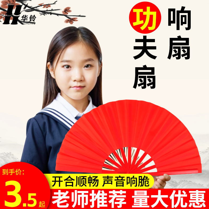 太极扇功夫扇红色扇子中国风响扇学生跳舞双面儿童表演雪龙吟舞蹈 运动/瑜伽/健身/球迷用品 太极扇 原图主图