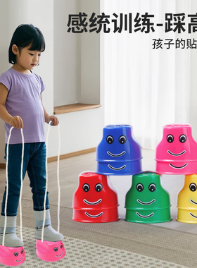 儿童踩高跷幼儿园感统器材家用小孩平衡前庭训练户外体能运动玩具