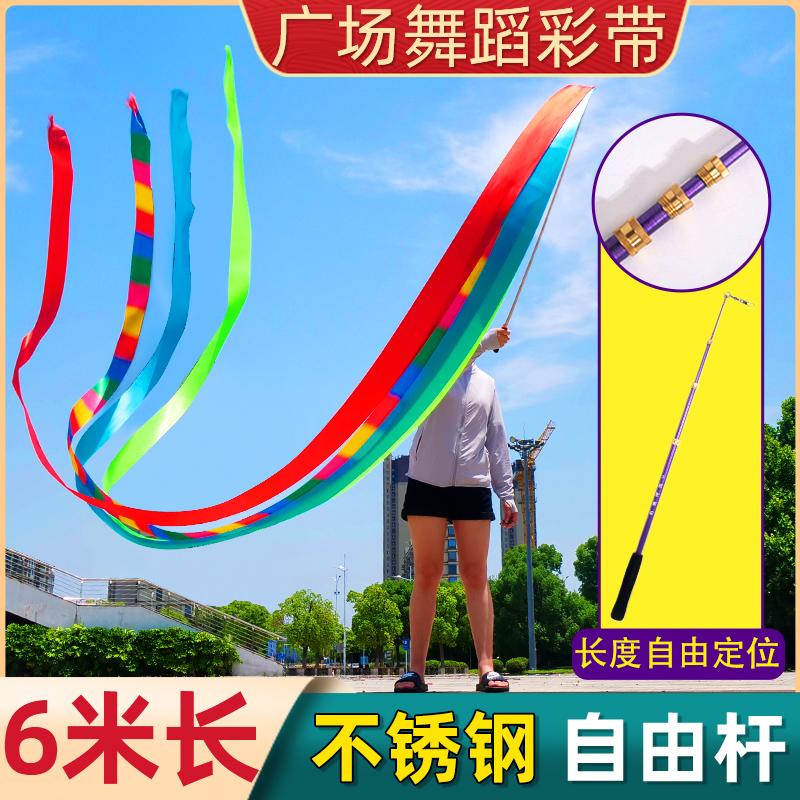 华铃彩带锻炼身体方便携带