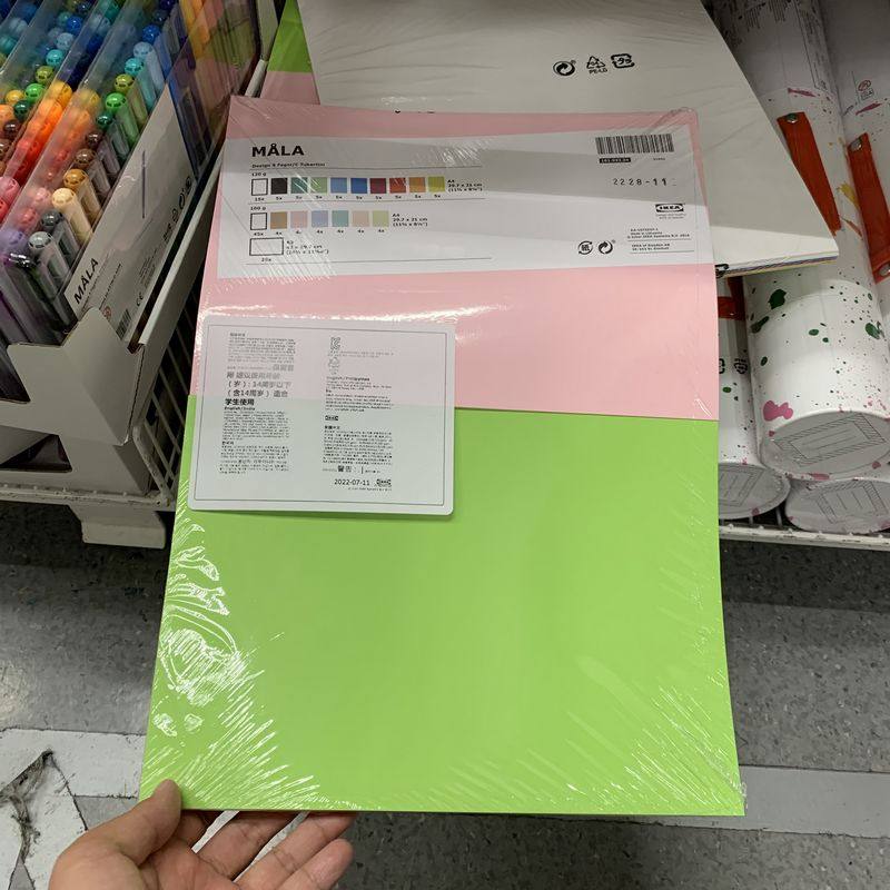 正品保证国内上海宜家家居代购莫拉纸多色混合尺寸彩纸绘画纸