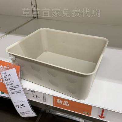 正品保证宜家诺伊格收纳盒储物盒