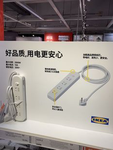 科普拉四路插座带开关插排 只卖正品 上海IKEA宜家家居代购