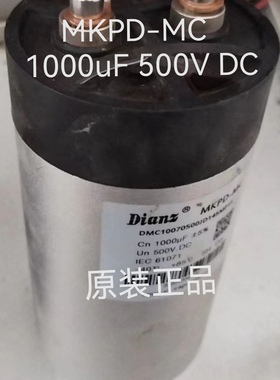 Dianz MKPD-MC 1000uF 100uF 500V 1000V DC 电焊机 直流滤波电容