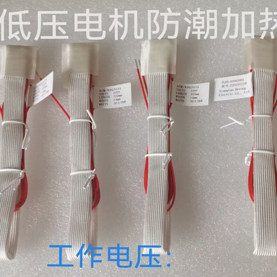 电机防潮加热带三相电机加热带