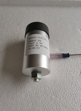CBB65SH交流滤波电容660V10UF