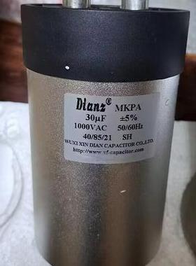 DIANZ MKPA-MS MC CN 20UF/25/30UF/50UF 1000V AC变频器滤波电容