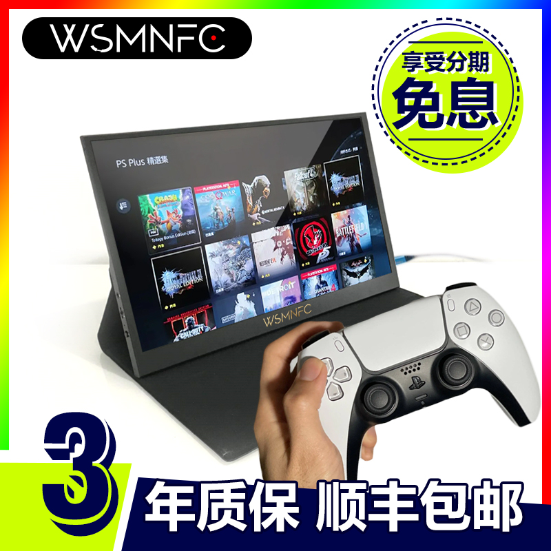 WSmnfc吾士15.6寸便携显示器电脑笔记本副屏手机Switch/XBOX/PS5