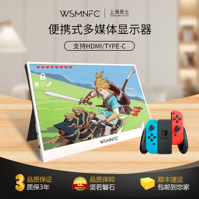 23年新品Wsmnfc便携显示器15.6寸switch主机PS笔记本扩展副屏白色