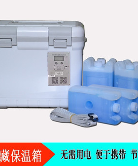 6升药品冷藏箱2-8度转运输箱  生物安全冷链箱 保温箱  胰岛素药