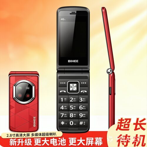 百合4G全网通翻盖老人老年手机5G