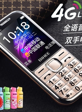 BIHEE百合A35全网通4G老年手机Volte电信老人机大屏大字超长待机