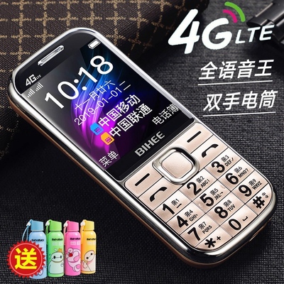 百合全网通4G老人手机5G电信移动