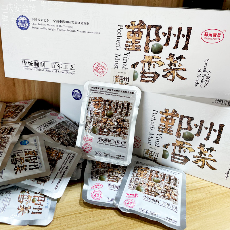 鄞州雪菜宁波特产袋装雪里蕻小菜