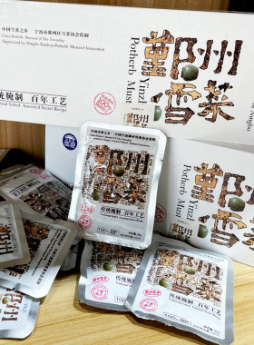 鄞州雪菜宁波特产小袋装30g80g打开即食咸菜雪里蕻腌菜小菜下饭菜