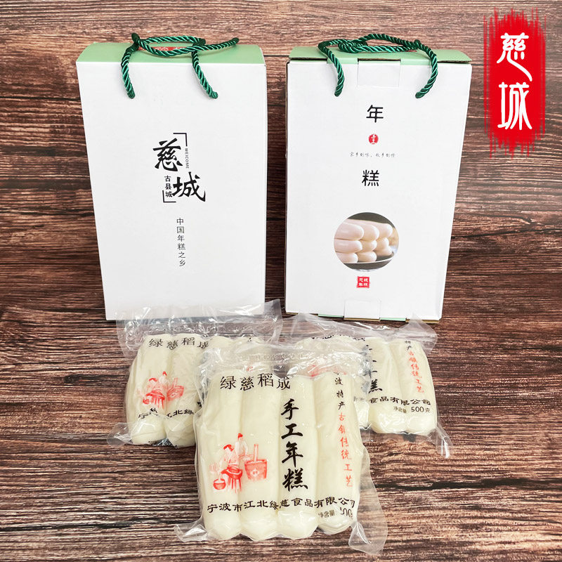 手工年糕绿慈稻成礼盒真空软糯滑