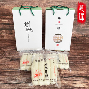 宁波慈城特产绿慈稻成手工年糕礼盒3kg 新米真空装水磨白炒年糕条