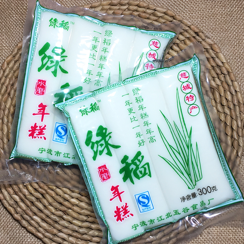 宁波慈城绿稻水磨白年糕真空散装