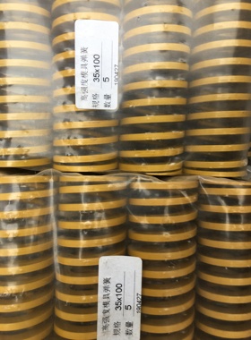 精品模具黄色TF/SSWF35*100高强度日标矩形弹簧外径35长100扁压簧