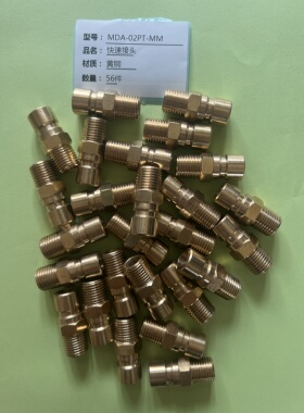 精品铜接头MDA-02PT-MM黄铜水管接头快插外牙模具加长连接铜油管