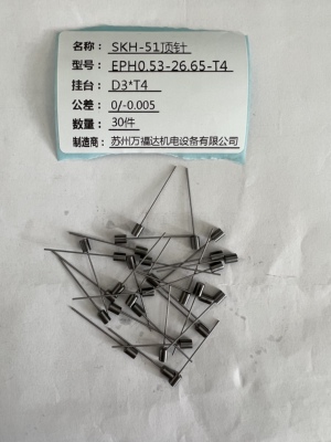 精密SKH51顶针EPH0.53-26.65-T4米思米盘起标准顶杆公差0/-0.005