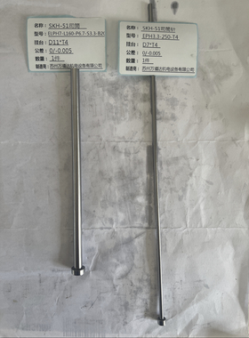 替米思米盘起标准SKH51司筒ELPH7-L160-P6.7-S3.3-B20针0/-0.005