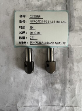 精密替代米思米盘起标准定位销GFPQTD8-P11-L15-B8-LAC大头球面型