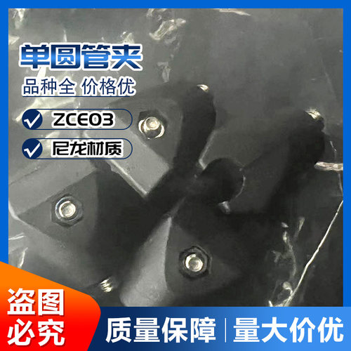 支架配件光轴01十字固定夹03连接件交叉51接头承夹塑料尼龙ZCE03