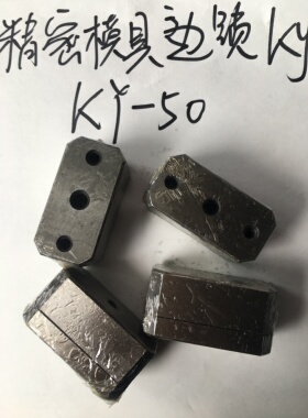 精密KY50边锁固定块台湾模具配件精定位导位辅助器边锁PL50TBT50