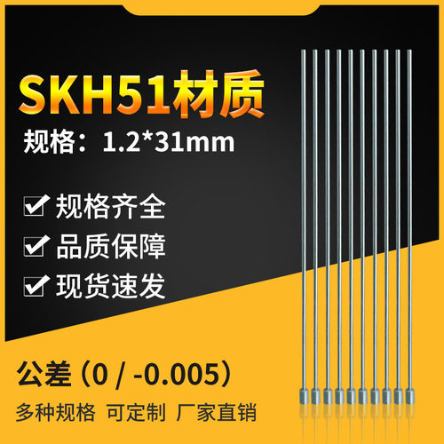 精密SKH51顶针EPH1.2-100-T4米思米盘起标准模具顶杆公差0/-0.005