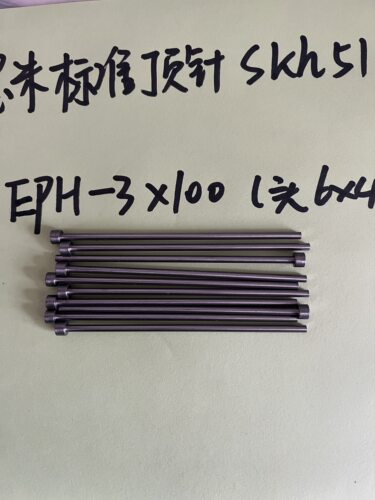 精密SKH51顶针EPH3-100-T4米思米盘起标准模具顶杆公差0-负0.005