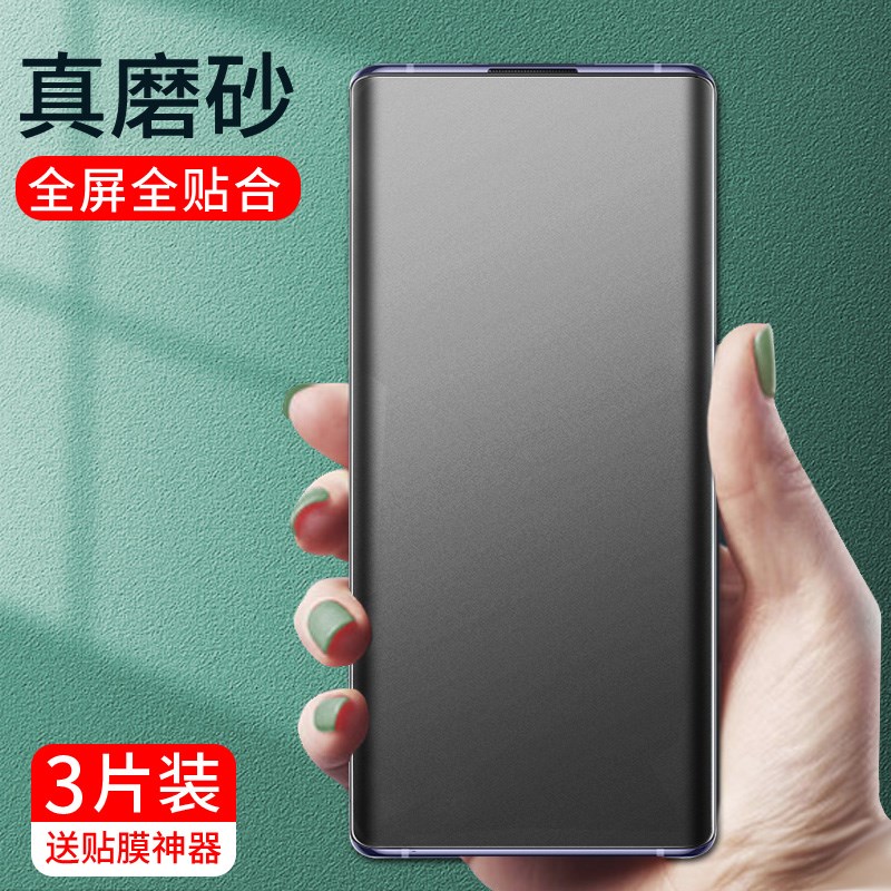 vivonex3水凝膜磨砂全屏软膜nex3s抗蓝光手机贴膜曲面屏5G保护膜