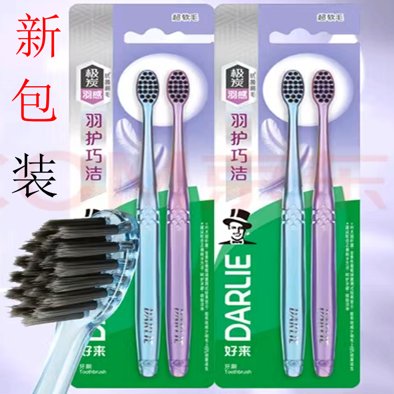 黑人羽护巧洁牙刷竹炭抑菌