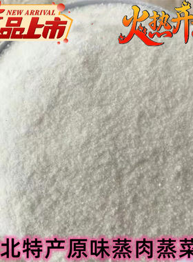 蒸肉米粉蒸菜粉子农家现磨粗大米粉炸粑粑炸胡椒米粉现磨细大米面