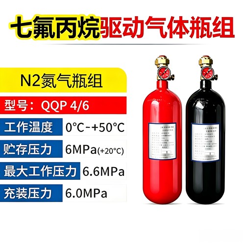 有管网气体灭火驱动气体瓶组氮气启动瓶组4L6L8L12L