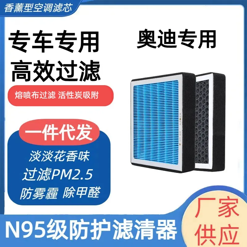 适配A3 A4L A5 A6L A7 A8LQ2LQ3Q5Q5L香薰空调滤芯内外置原车尺寸