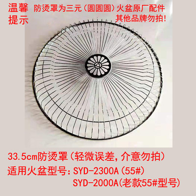 盘电火罩取暖器盆面板防护网配件辐热接微晶链开关无极红外远三元