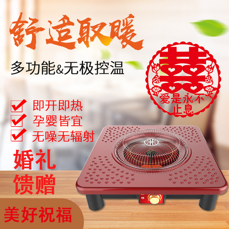 红色婚礼趟火盆取暖器家用电烤火炉室内速热暖脚器结婚喜庆烤火盆