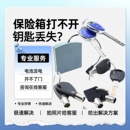 保险箱配件保险箱打不开没电应急钥匙丢失外接电源盒保险柜维修