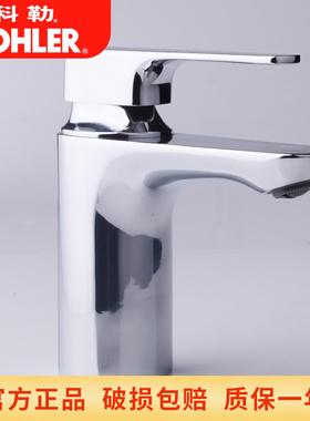 科勒水龙头利欧单孔脸盆龙头冷热水卫生间浴室台面盆龙头R72312T