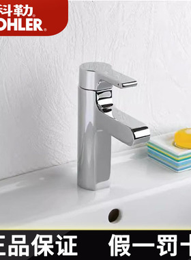 科勒水龙头欣嘉丽洗脸盆冷热水面盆台盆龙头K-10860T-4-CP/BN