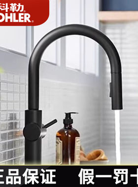 科勒酷瑞下抽拉厨房水龙头抽拉式洗菜盆可旋转水槽洗碗池22972T