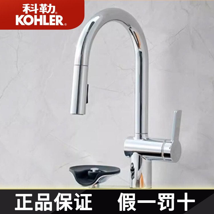 科勒奥琦抽拉厨房龙头