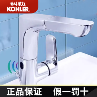 科勒水龙头卫浴感应抽拉梳式洗脸冷热水浴室柜台盆面盆龙头29006T