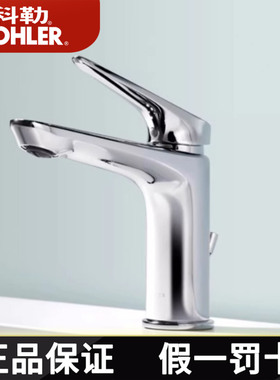 科勒水龙头家用冷热水洗脸盆龙头洗手池卫生间洗面盆台盆33811T