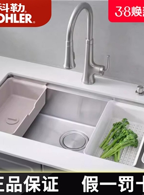 科勒莫瑞水槽大单槽家用厨房不锈钢台上下洗菜厨盆36352T/K-36351